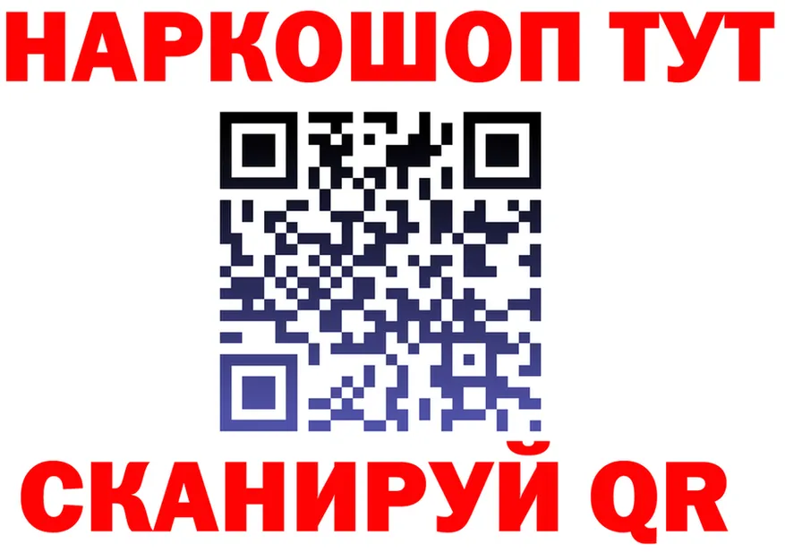 ГЕРОИН хмурый зеркало площадка MEGA Гороховец