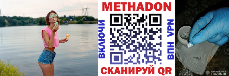 закладка  Гороховец  МЕТАДОН methadone 